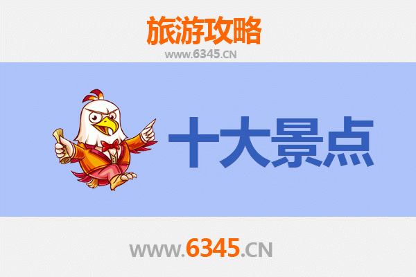 长春二道区旅游攻略：必游景点推荐