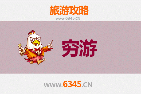 长春二道区穷游全攻略：一个人也能玩转的省钱之旅