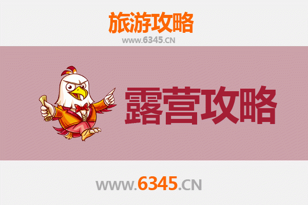 长春二道周边露营胜地推荐：自然与休闲的完美融合